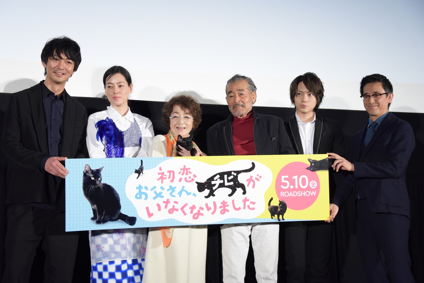 「初恋～お父さん、チビがいなくなりました」完成披露試写会の様子。