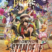 「ONE PIECE STAMPEDE」初登場で週末動員1位!「ライオン・キング」が2位に続く