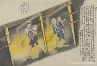 「作兵衛さんと日本を掘る」