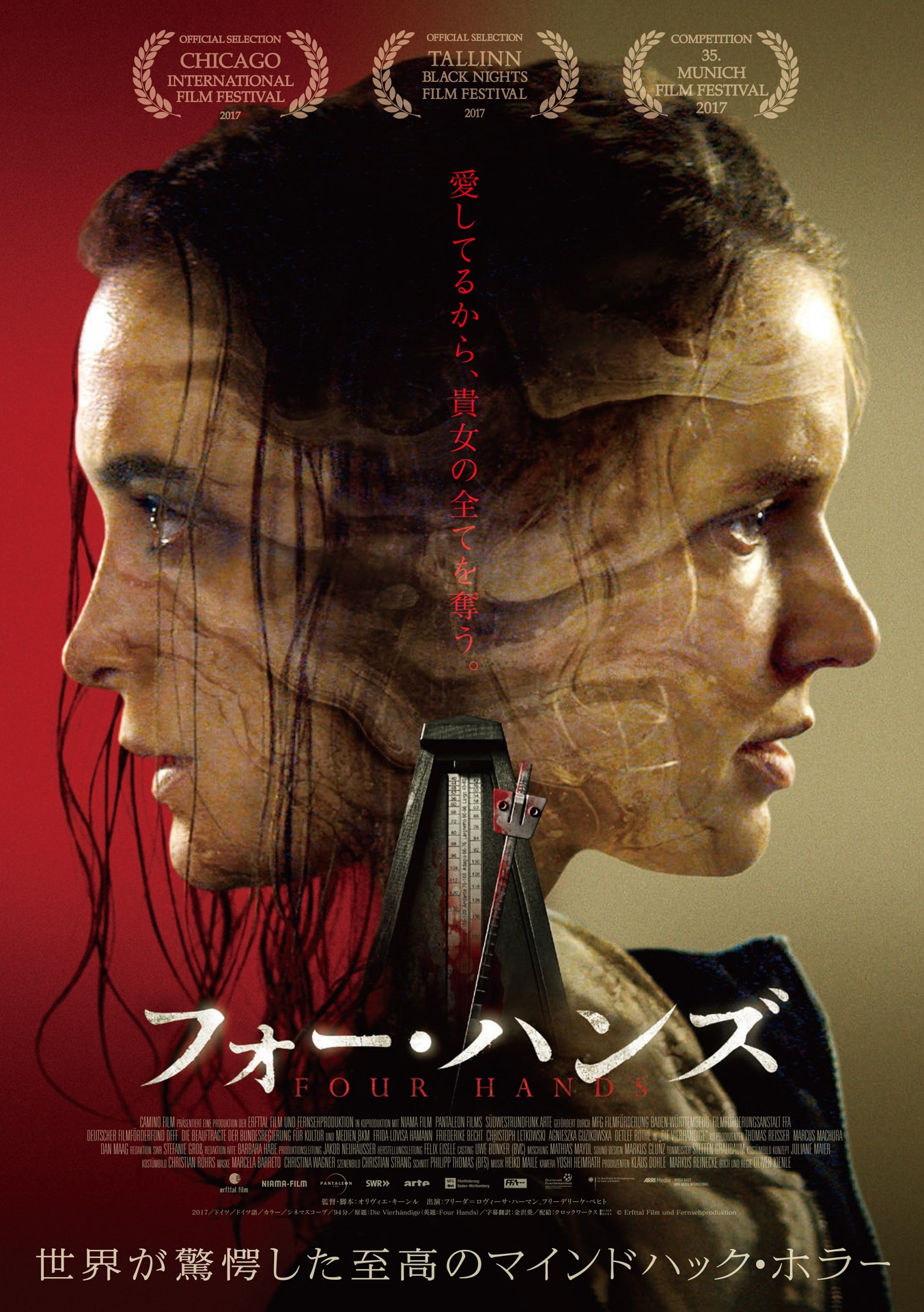 「フォー・ハンズ」フライヤー