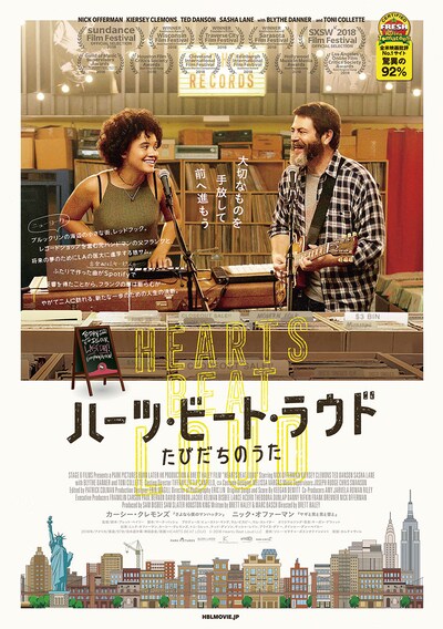 「ハーツ・ビート・ラウド たびだちのうた」日本版ビジュアル