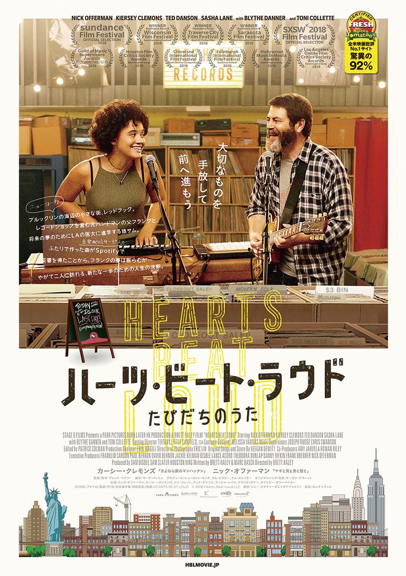「ハーツ・ビート・ラウド たびだちのうた」日本版ビジュアル