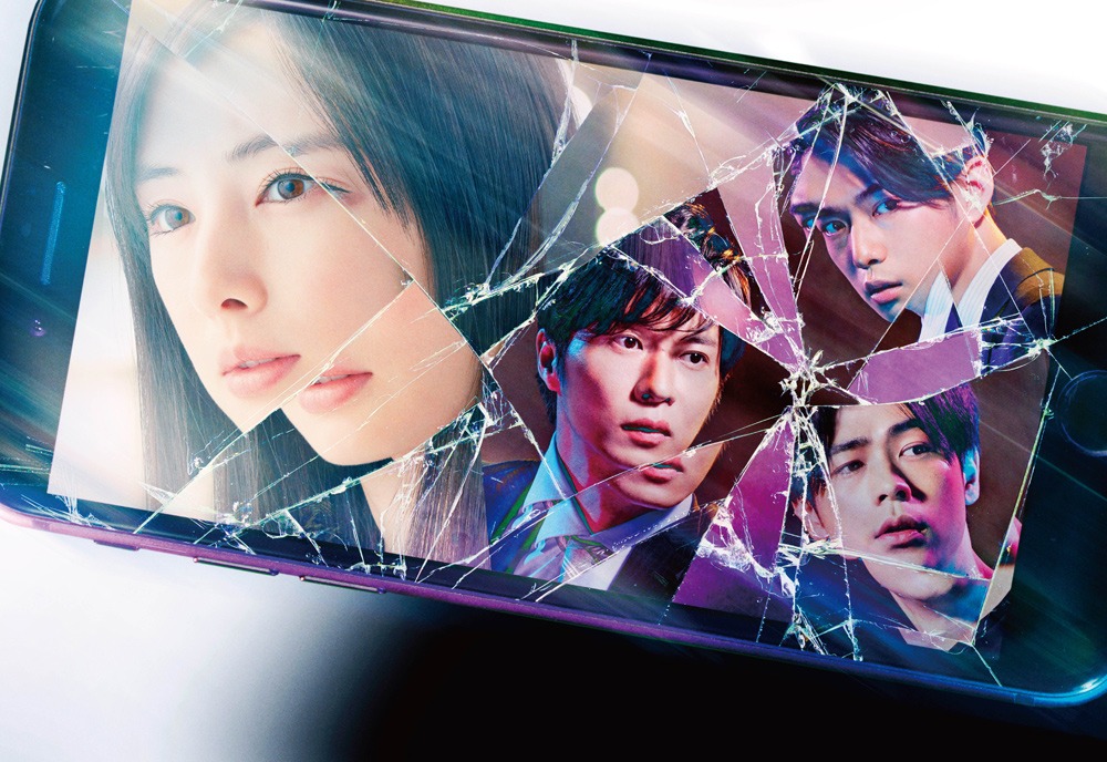 「スマホを落としただけなのに」ビジュアル