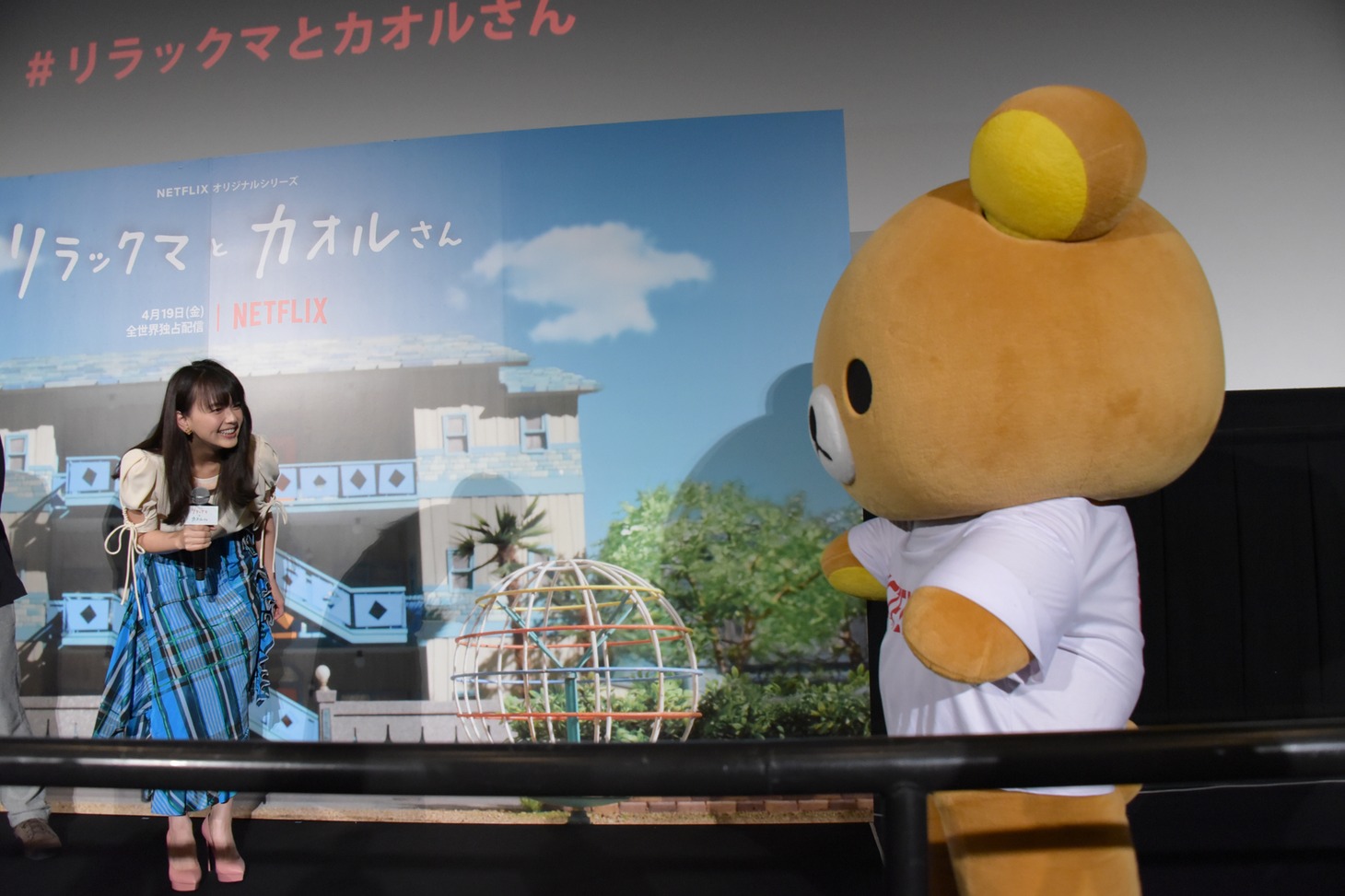 リラックマと対面する多部未華子（左）。