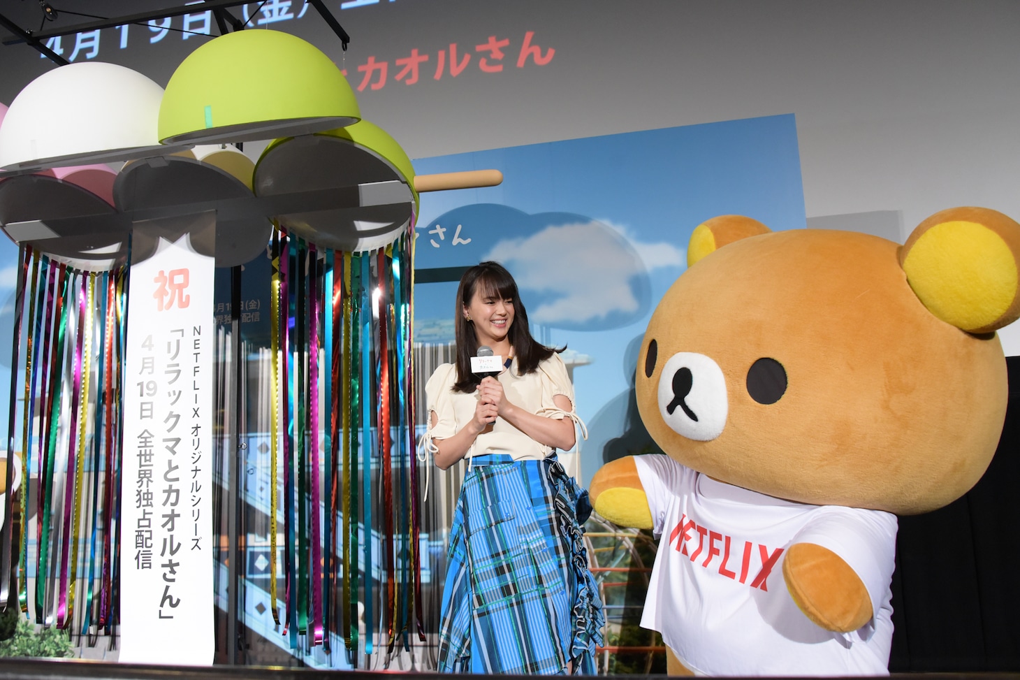 「リラックマとカオルさん」ワールドプレミア上映会の様子。