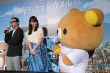 左から小林雅仁、多部未華子、リラックマ。