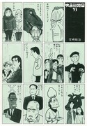 「映画街路図93（一部）（キネマ旬報1994年2月下旬号）」