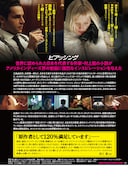 「ピアッシング」チラシ裏