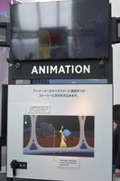 “アニメーション”の説明。
