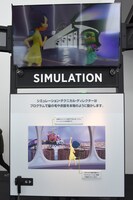 “シミュレーション”の説明。