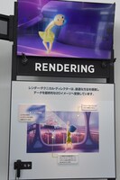 “レンダリング”の説明。