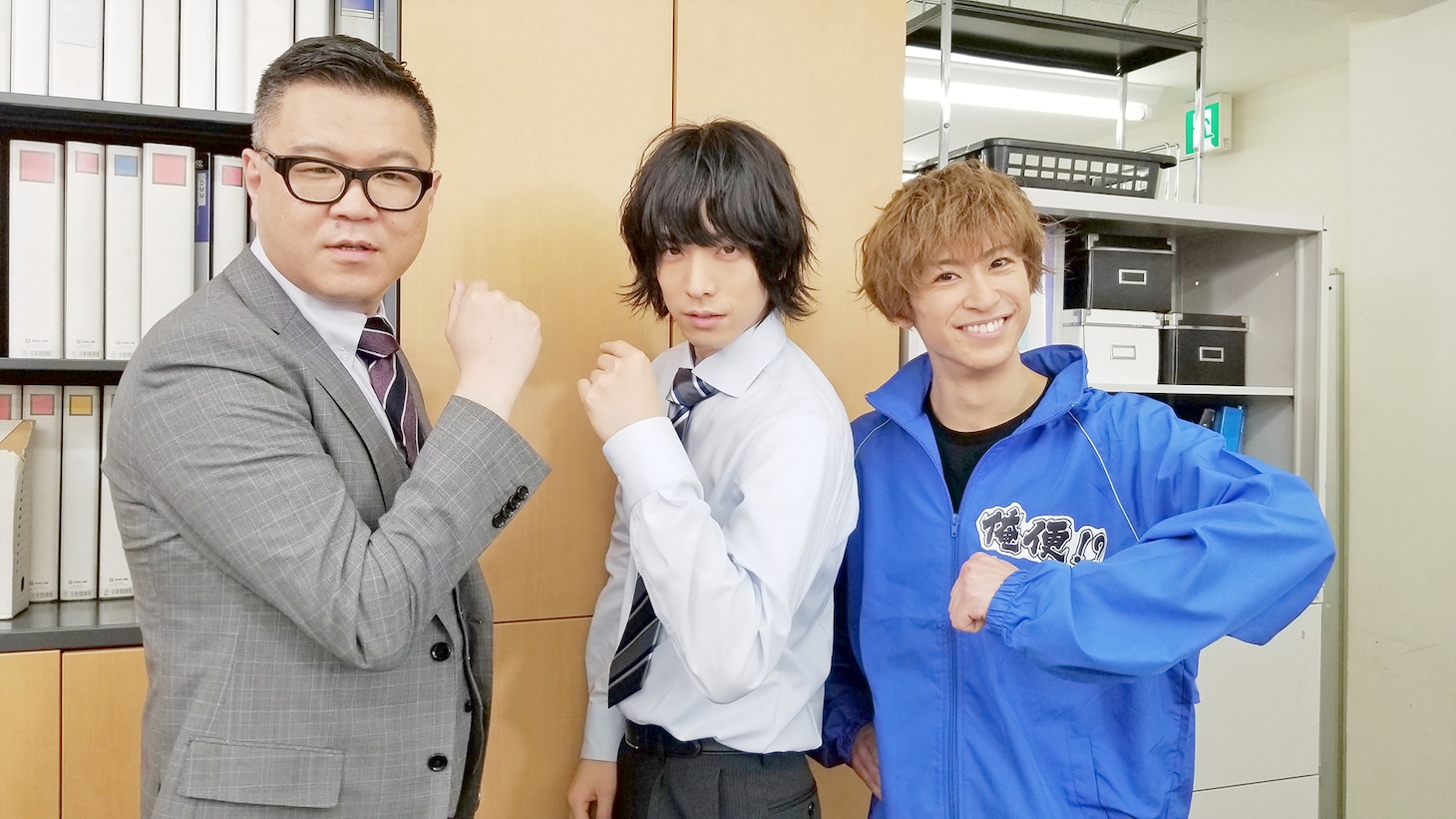 左から長谷川忍、黒羽麻璃央、赤澤燈。