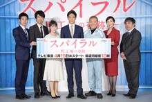 「スパイラル～町工場の奇跡～」記者会見の様子。左から戸塚純貴、眞島秀和、貫地谷しほり、玉木宏、國村隼、真矢ミキ、真山仁。