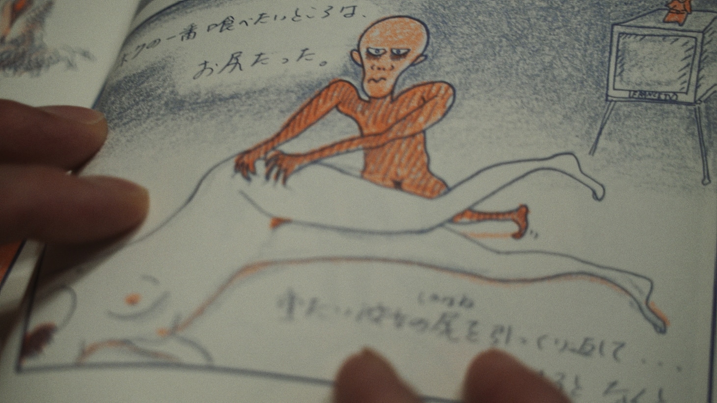 「カニバ／パリ人肉事件38年目の真実」