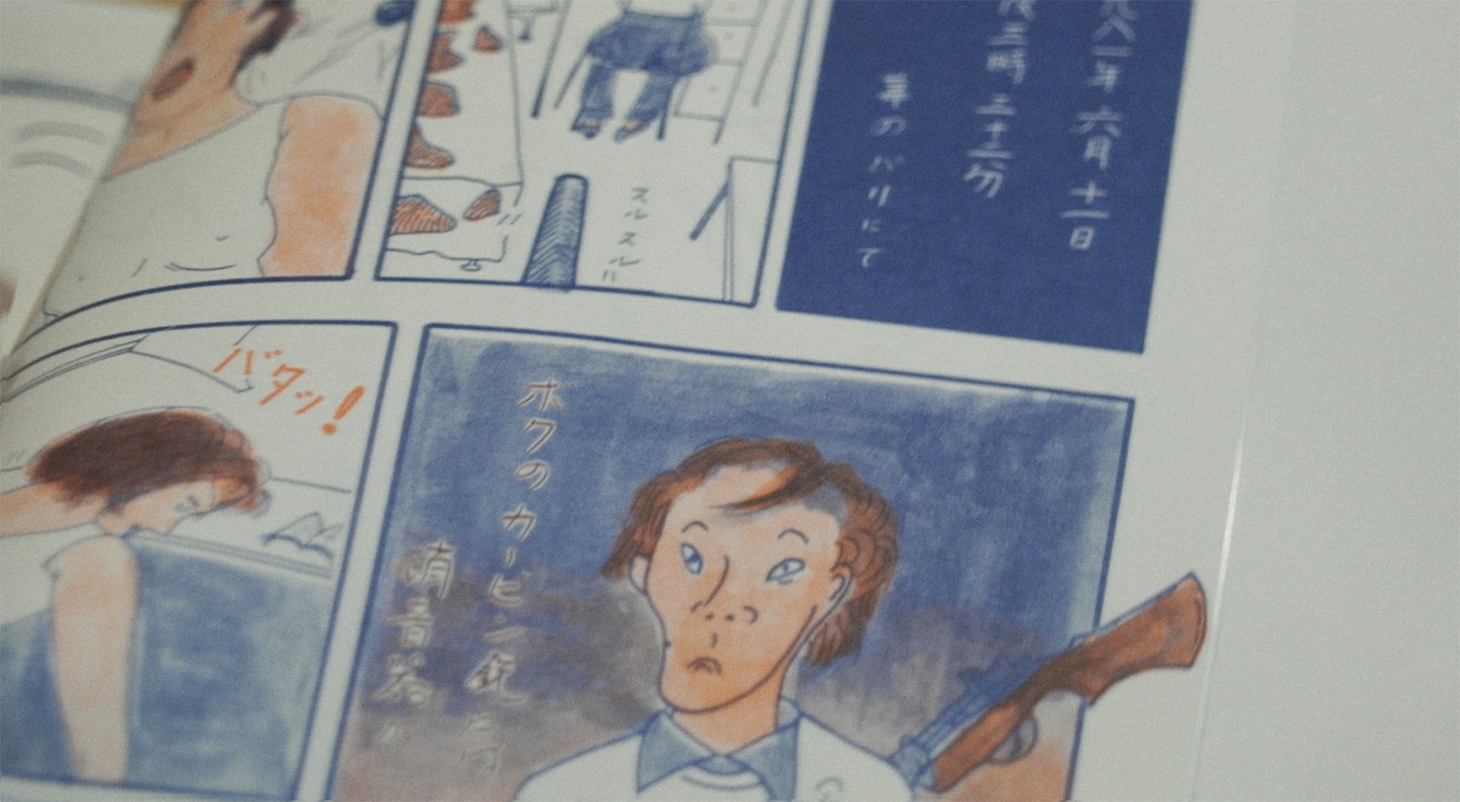 「カニバ／パリ人肉事件38年目の真実」