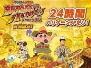 「『映画クレヨンしんちゃん』公開記念！24時間ハリケーンSPだゾ！」ビジュアル