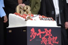 中島貞夫へ贈られたケーキ。