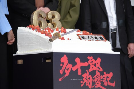 中島貞夫へ贈られたケーキ。