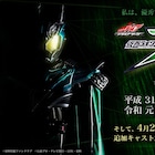 「仮面ライダーブレン」変身後ビジュアル公開、松島庄汰「ふざけると思ってたのに」