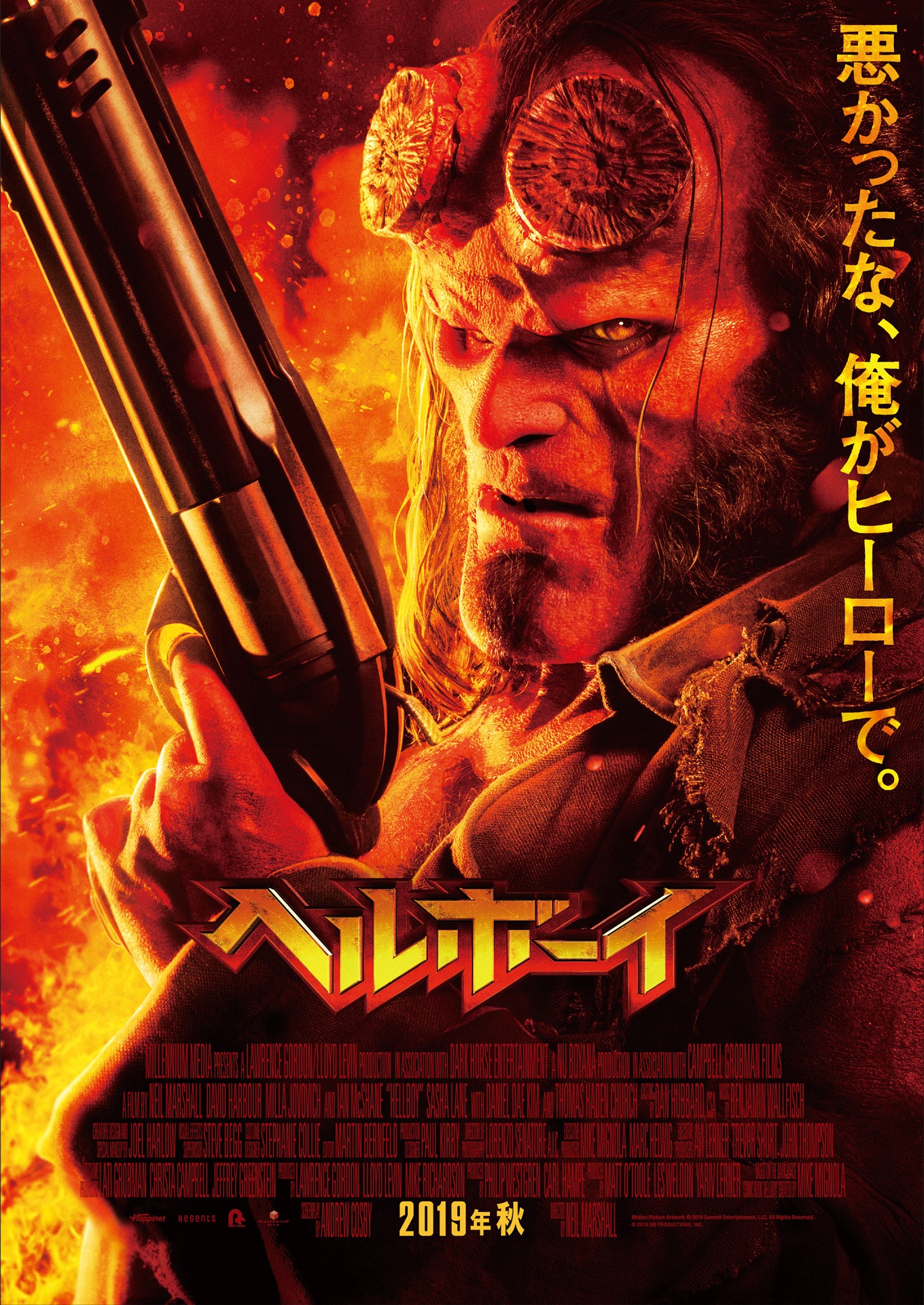 「ヘルボーイ」ティザービジュアル