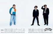 「SWITCH Vol.37 No.5 特集 福田組がつくる喜劇の奇跡」中面