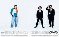 「SWITCH Vol.37 No.5 特集 福田組がつくる喜劇の奇跡」中面