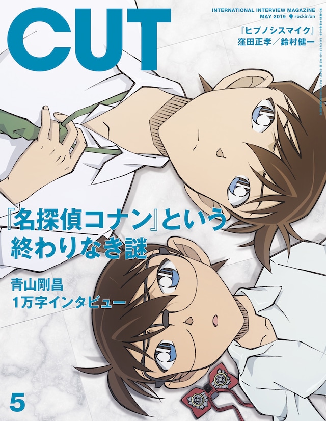 CUT 2019年5月号の表紙。