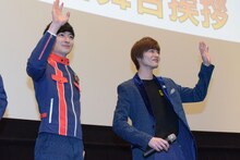 衣装を交換し登場した濱正悟（左）と結木滉星（右）。