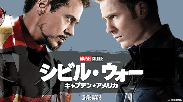 アイアンマン3 シビル ウォー をabematvで無料放送 映画ナタリー