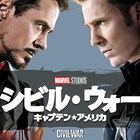 「アイアンマン3」「シビル・ウォー」をAbemaTVで無料放送