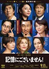 三谷幸喜「記憶にございません!」に小池栄子、斉藤由貴、木村佳乃、吉田羊が参戦