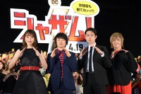 「シャザム!」日本語吹替版の完成披露試写会の様子。左から平野綾、阪口大助、菅田将暉、緒方恵美。