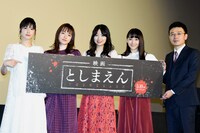 「映画 としまえん」完成披露上映会の様子。