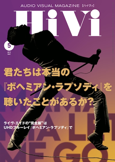 HiVi5月号表紙