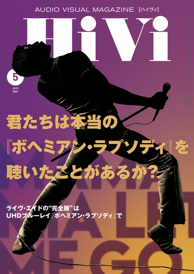 HiVi5月号表紙