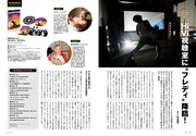 HiVi5月号中面