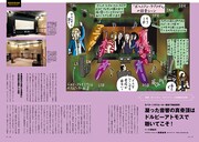 HiVi5月号中面