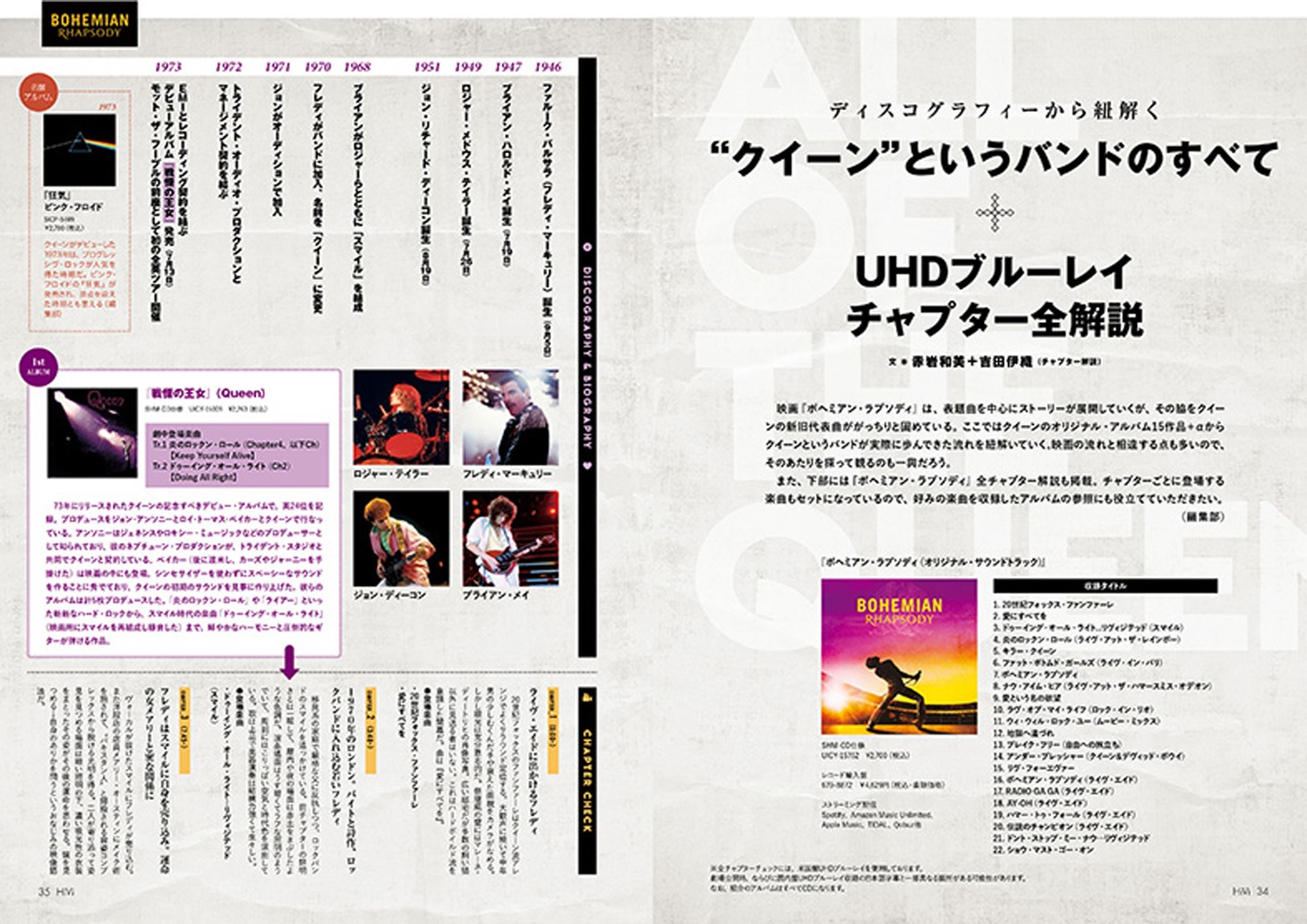 HiVi5月号中面