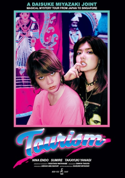 「TOURISM」メインビジュアル