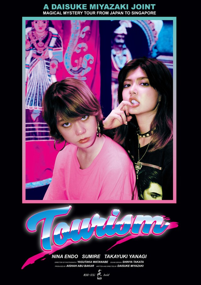 「TOURISM」メインビジュアル