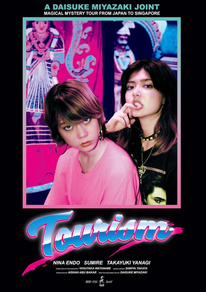 「TOURISM」メインビジュアル