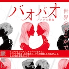 2組の同性カップルが協力して妊活、台湾映画「バオバオ フツウの家族」9月公開