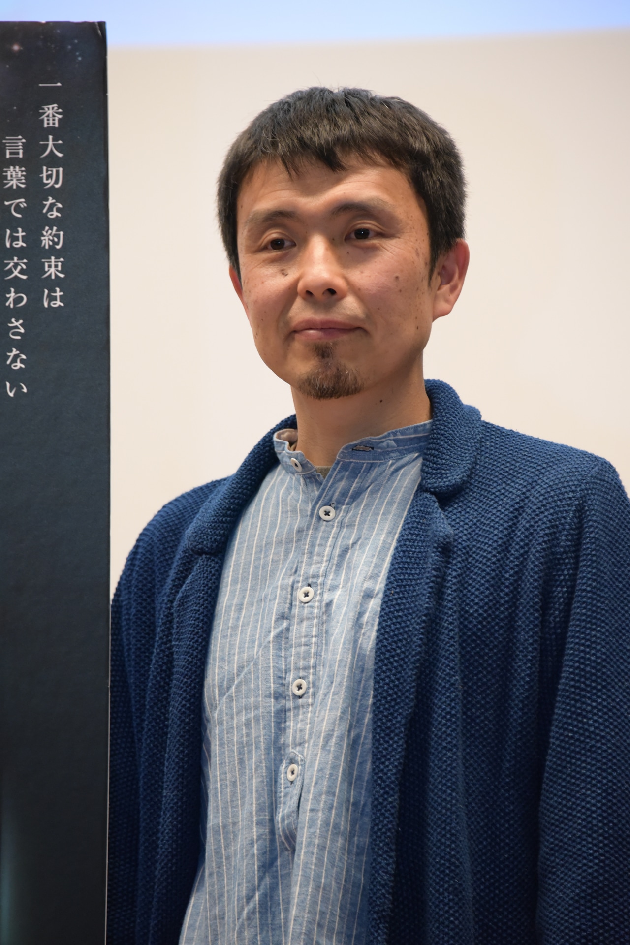 五十嵐大介