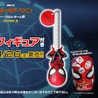 「スパイダーマン:ファー・フロム・ホーム」第2、3弾ムビチケの特典発表