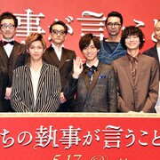 「うちの執事が言うことには」神宮寺勇太が永瀬廉宅でのジェンガ対決明かす
