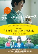 記念上映チラシ表