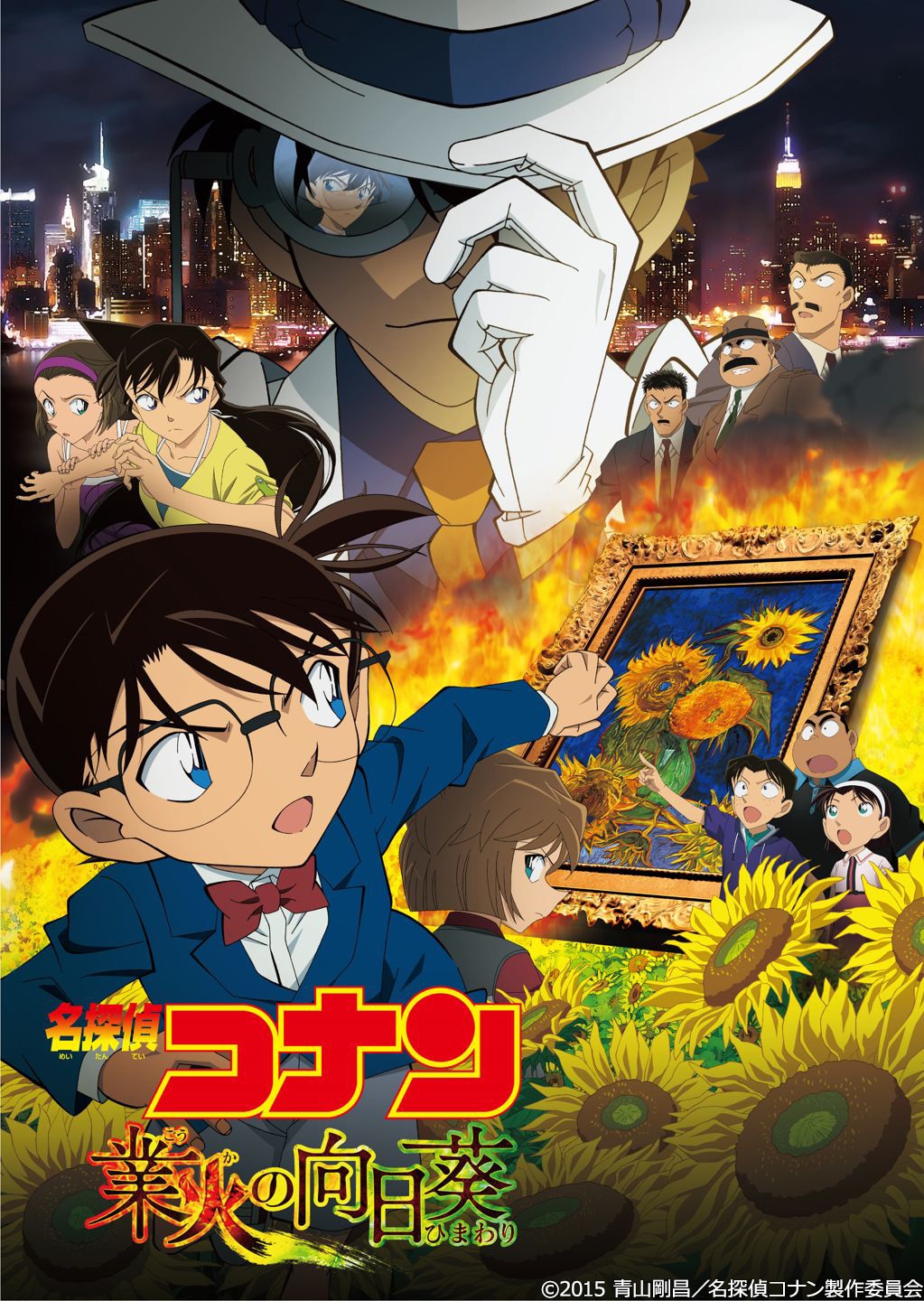 コナン 高木 事件 名探偵コナン 映画 パンフレット 1作目～21作