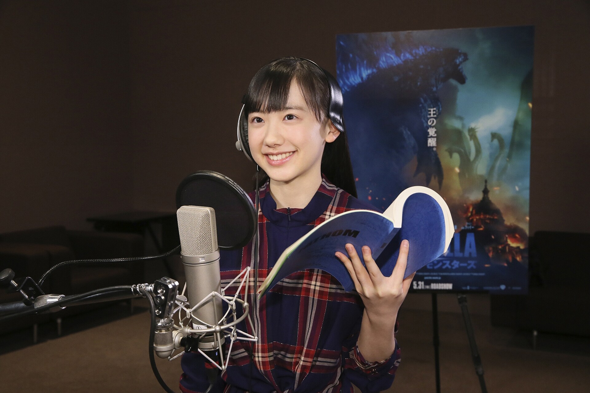 芦田愛菜がゴジラ参戦！「キング・オブ・モンスターズ」吹替版に木村