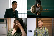 左上から時計回りに奥野瑛太演じる吉岡、植田紗々演じる洋子、國村隼演じる小田、豊田エリー演じる恵子。