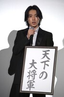 夢を語る山崎賢人。